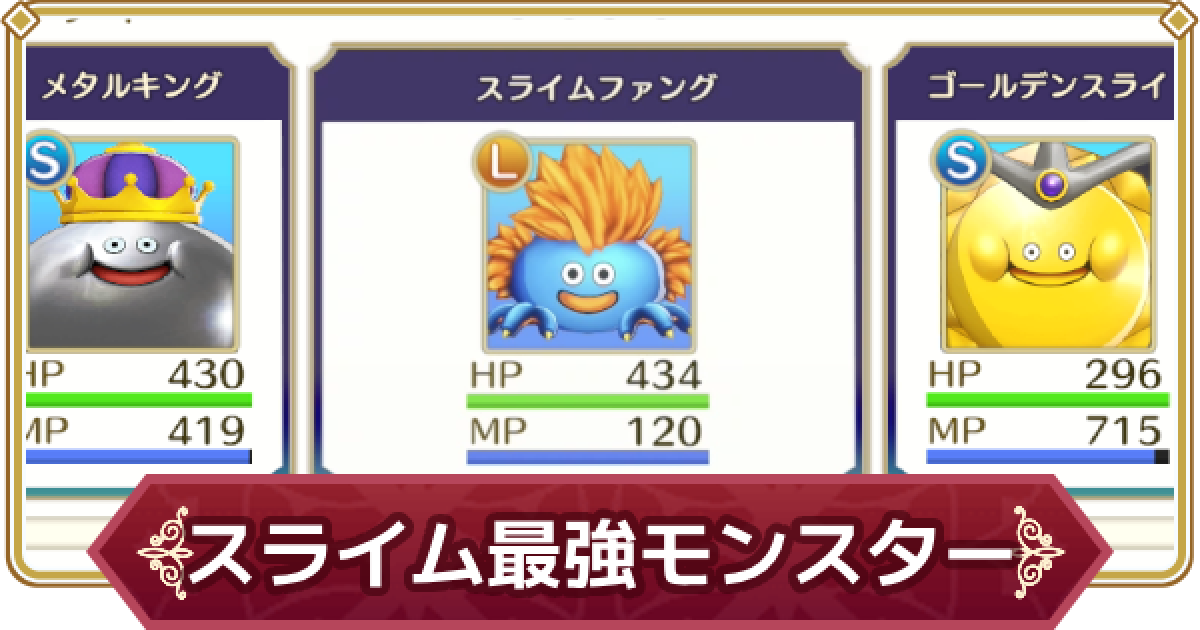ドラゴンクエストスライム職業編3体 スライムたちの“生態”を再現！ 「ドラクエ 立体モンスター図鑑