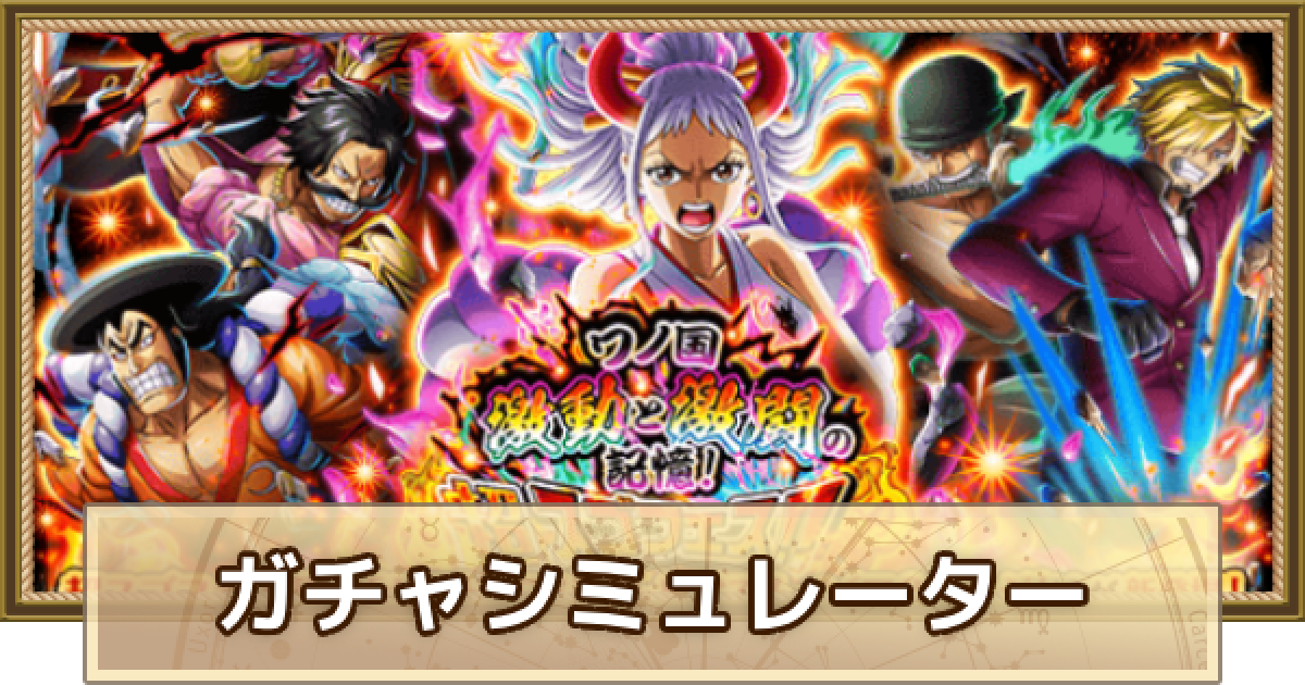 ワンピートレジャーワールド　超希少手配書レア　七武海レア　フルコンプ Amazon.co.jp: 究極激激激 ONE PIECE ワンピース ワールド