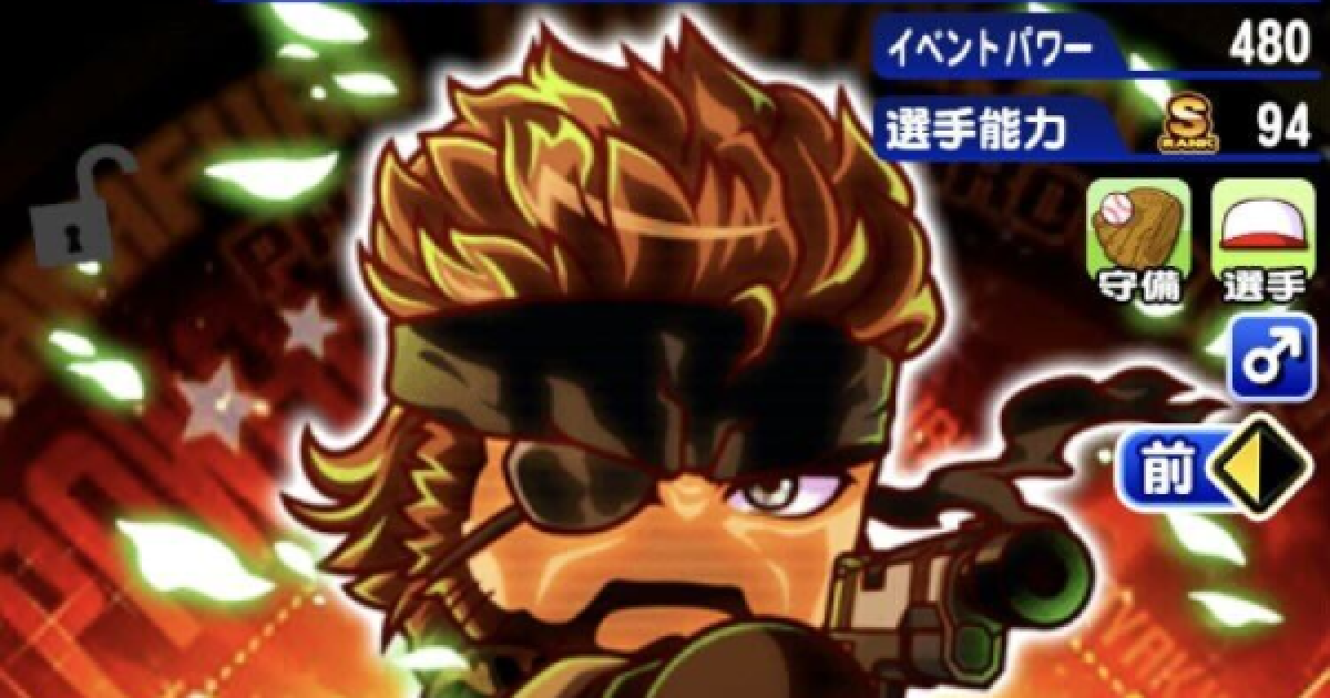 ゲームべハー 突き出せ