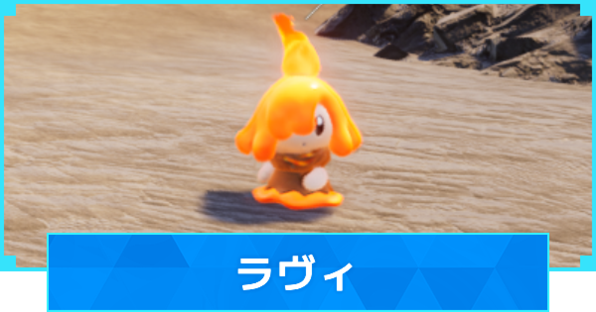 ラヴィ 様 433736.png?date=1707450575