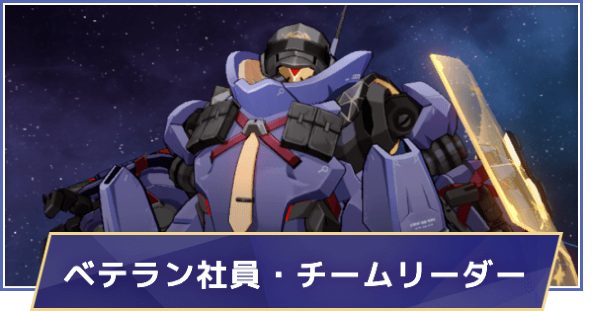 たまいカンパニー平社員ページ 平社員・警備 - 崩壊：スターレイル - HoYoWiki