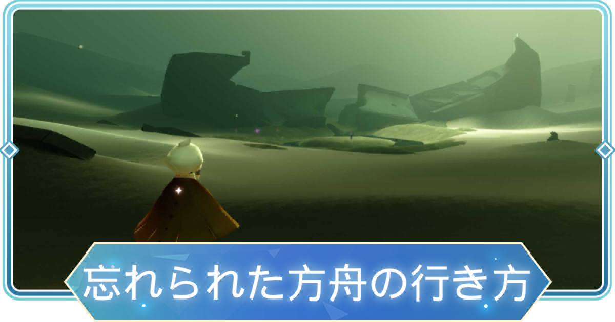 sky星を紡ぐ子どもたち 方舟の門 435601.png?date=1719975757