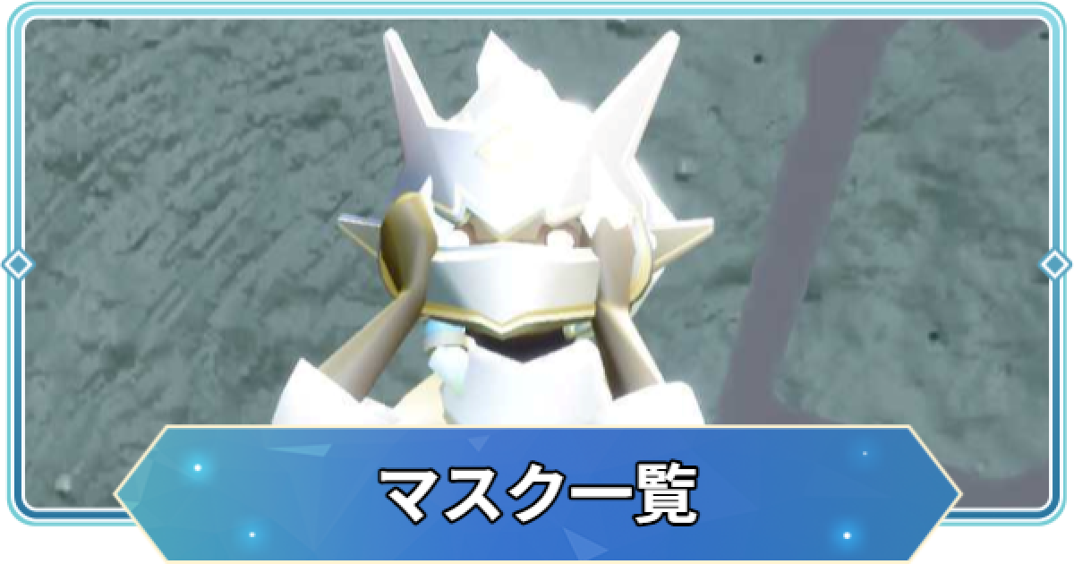 リトル仮面 Sky 星を紡ぐ子供たち ﾊﾙ on X: 