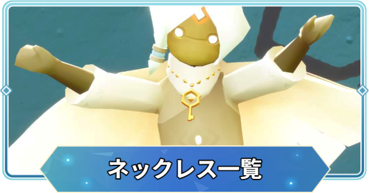 アクセサリー sky 435644.png?date=1747357654