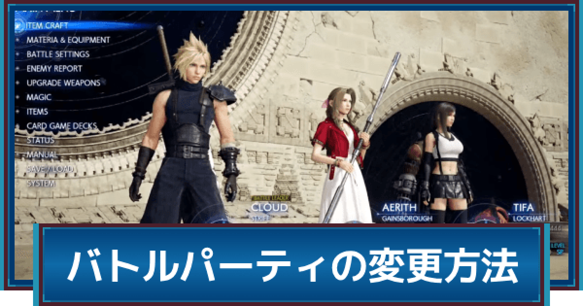 FINAL FANTASY VII REBIRTH 高精彩アート 各種 | スクウェア