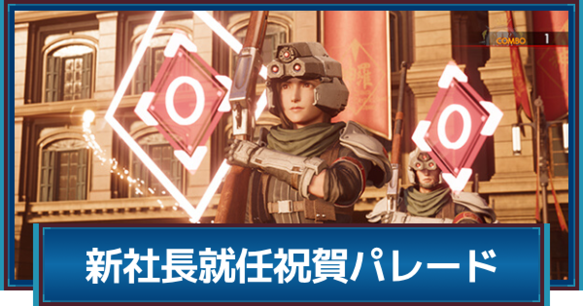 FF7リバース】パレードの部隊の場所と攻略｜第七歩兵連隊 - ゲームウィズ