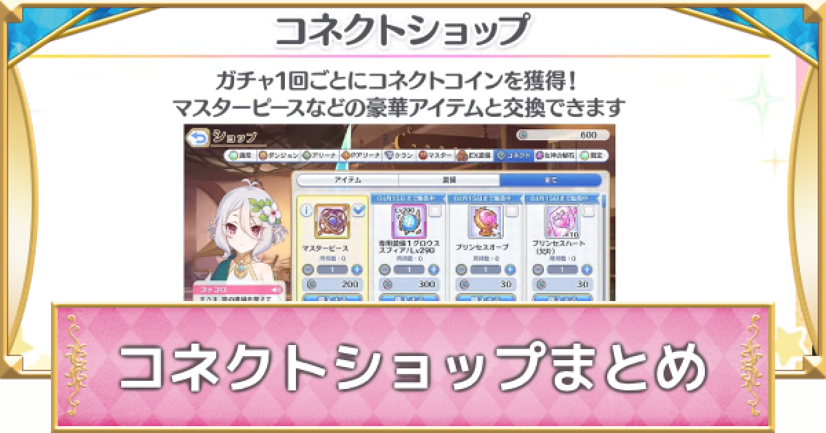 プリコネ　デッキ スタートダッシュデッキ パーフェクト！ユイ ｜ Z/X - Zillions