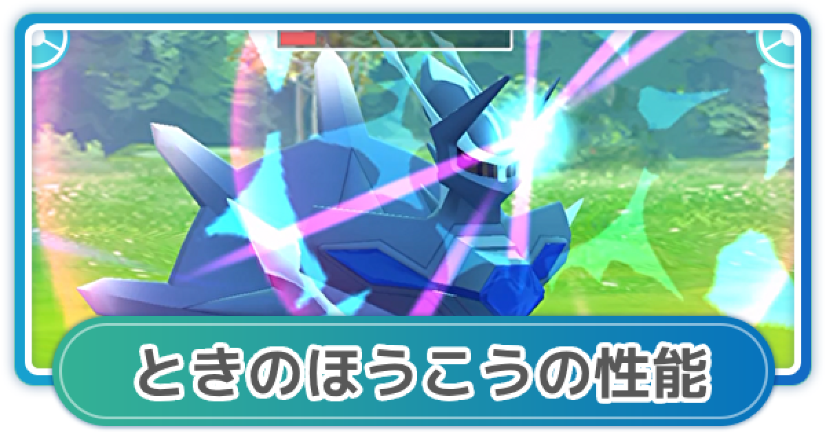 ディアルガ だいちのいかり ときのほうこう 技 シール ポケモン ディアルガ だいちのいかり ときのほうこう 技 シール ポケモン