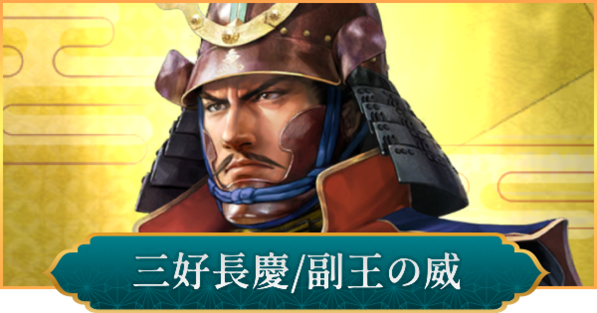 三好の回答‼︎ 三好の応戦‼︎ 加賀野さんのコミケと戦国三好の話｜加賀野ようこ@戦国三好家と幕府と