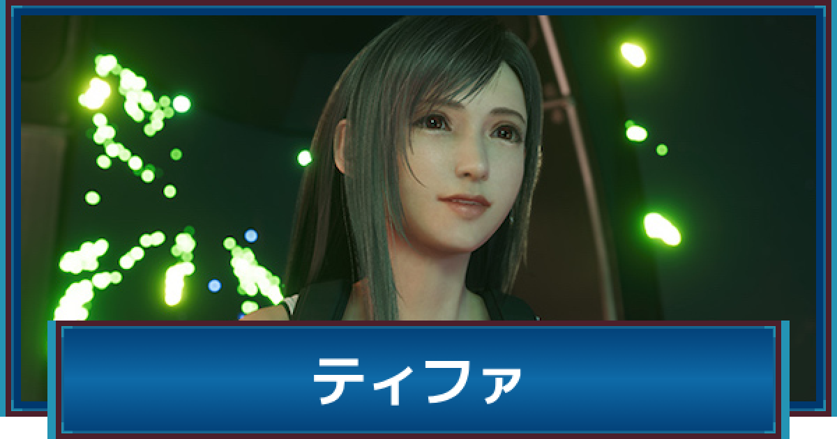 ファイナルファンタジー7 消しゴム　ティファ ファイナルファンタジー7 消しゴム ティファ