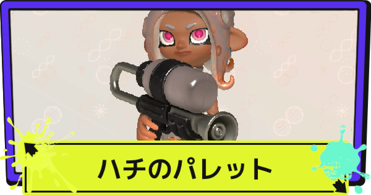 スプラ3、バイオレット スプラトゥーン3 BGM】ハイカラシンカ'23｜Splatoon 3 OST