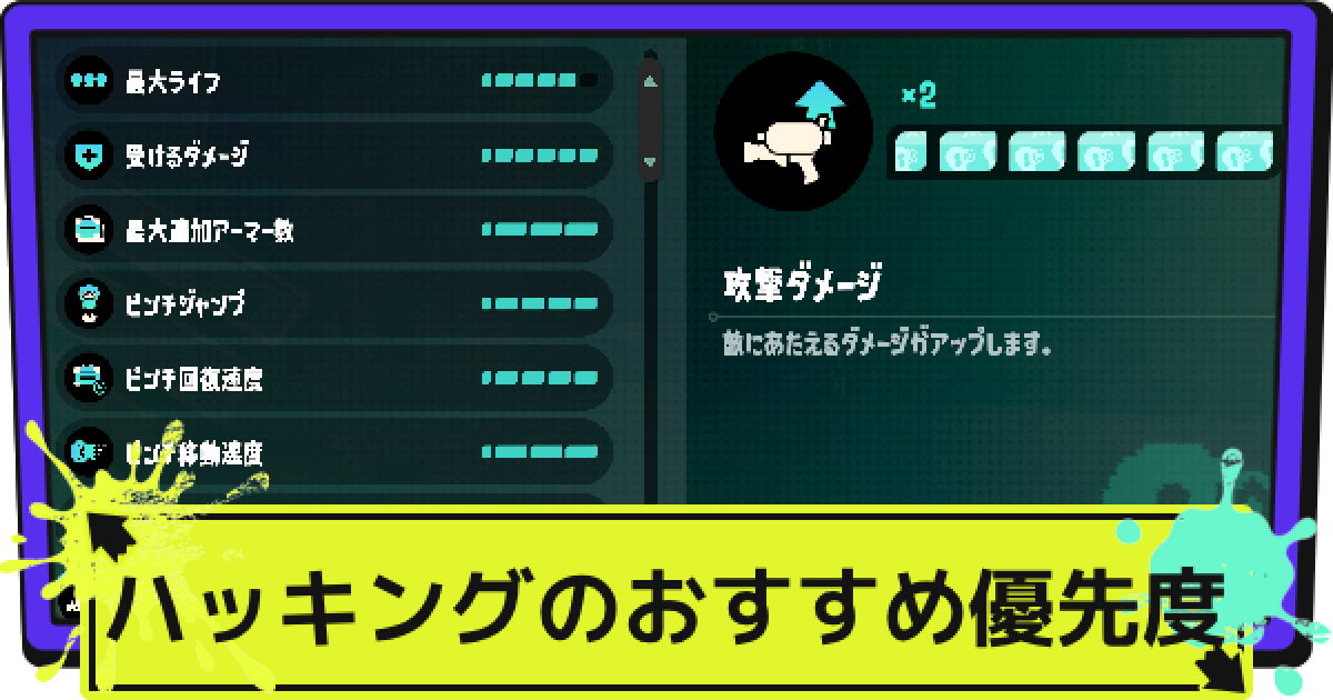 サイドオーダー】ハッキングのおすすめ優先度とリセット方法