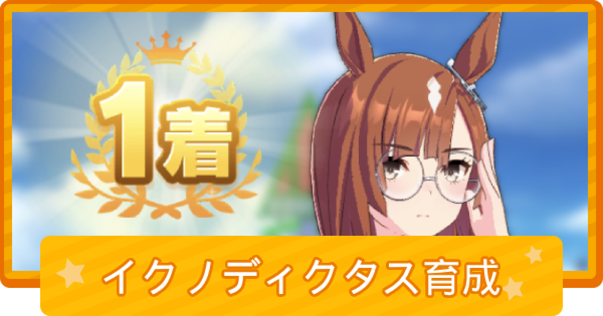 ❗️美品 日々値下げ❗️ウマ娘 イクノディクタス 等身大パネル ウマ娘