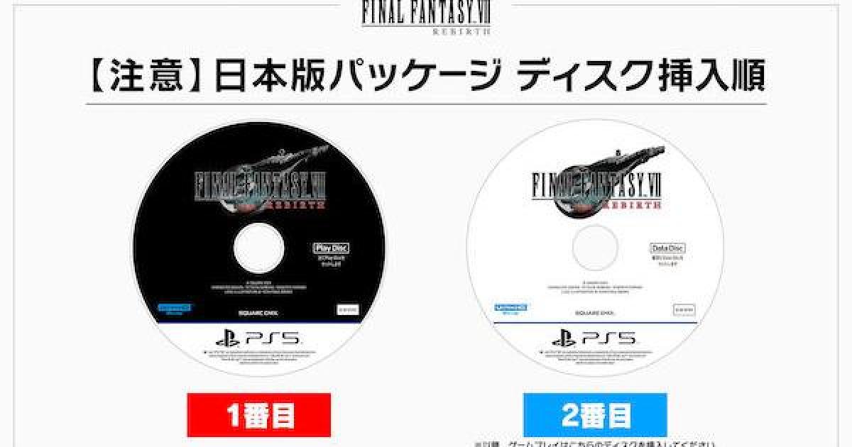 FF7 リバース　初期ロット FF7リバース』ディスク版表面のレーベルと収録内容が逆になっ
