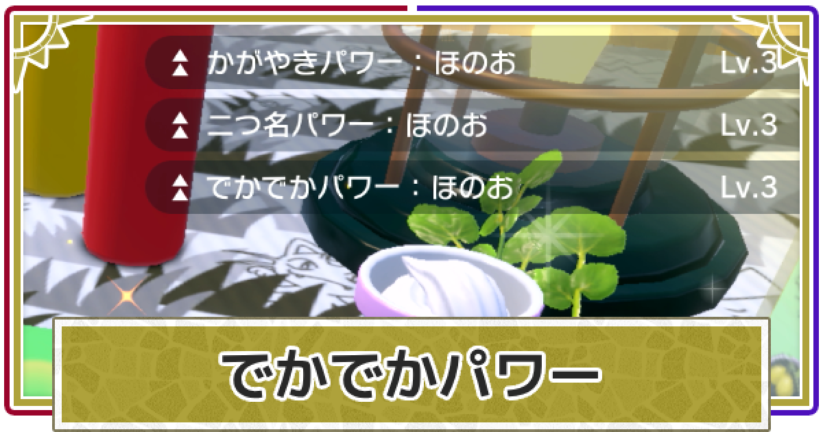 でかでかヒトモシ ポケモンSV】ヒトモシの色違いと進化・夢特性と弱点