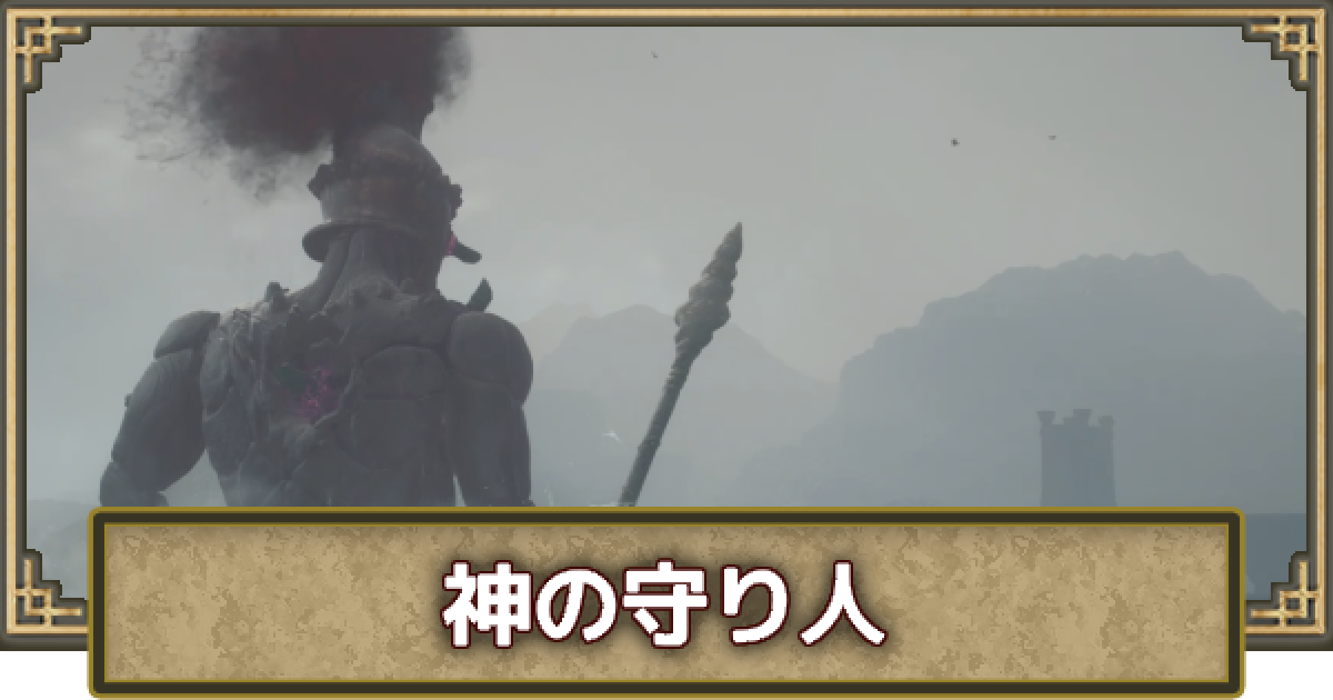 ドラゴンズドグマ 2 BTOパソコン通販のFRONTIERFRGHLB860/DD2 『ドラゴンズドグマ 2