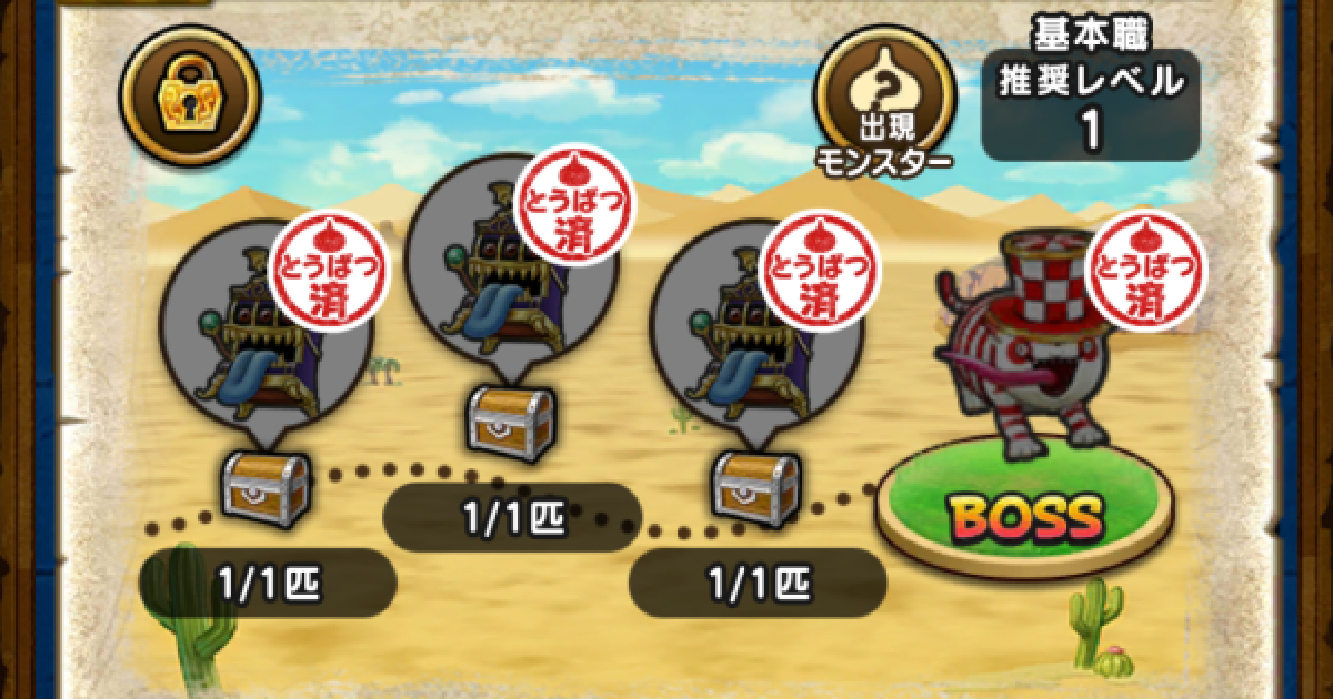 DQウォーク オリジナルトランプ DQウォーク オリジナルトランプ