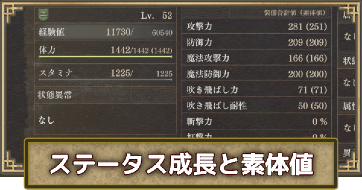ドラゴンズドグマ2】ステータス成長率の仕組みと上げ方 - ゲームウィズ