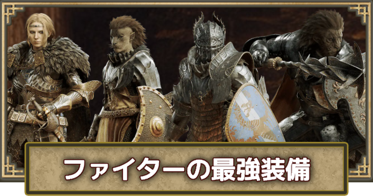 ドラゴンズドグマ 2 喚き