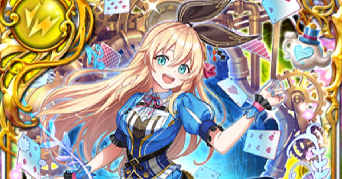 黒猫のウィズ】アリス(エタクロ4)の評価 - ゲームウィズ