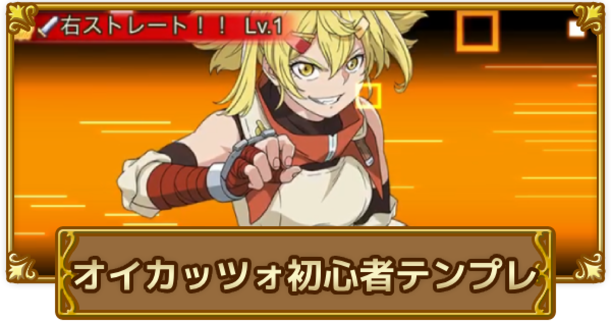 ログレス】シャンフロコラボ武器のデスペラード初心者テンプレ！【剣と 