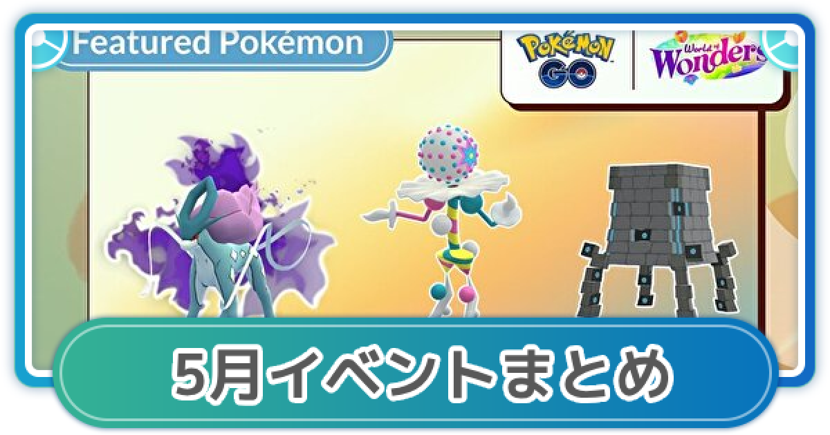 ポケモン - 5月の風 ポケモンセンターNAKAYAMA on X: 