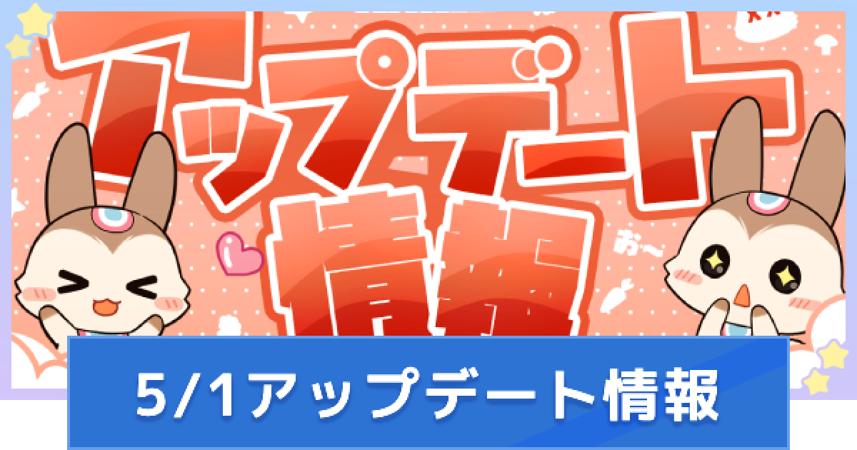 カリツの伝説】5/1アップデート情報｜ポプテピピックコラボ開催