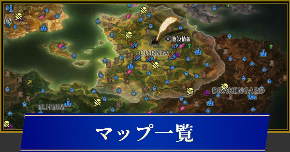 オーバーロード　地図ポスターA マップ一覧とマップの見方【ユニコーンオーバーロード