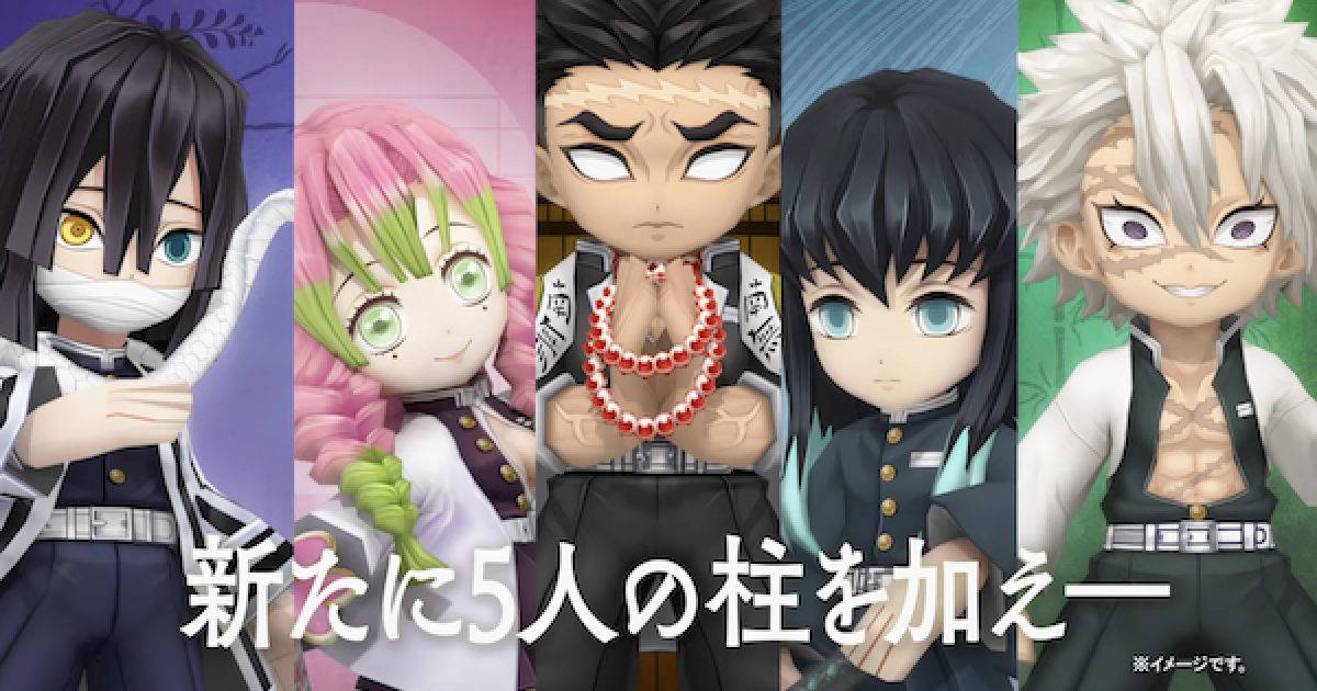 白猫】鬼滅の刃コラボ第3弾キャラガチャシミュレーター - ゲーム