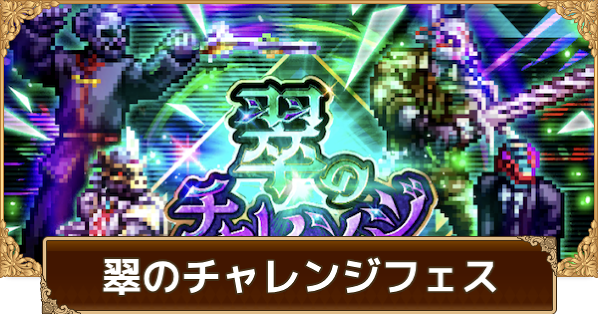 ロマサガrs ロマサガRS】5.5周年鬼八の評価と覚醒/継承技【ロマサガ リ