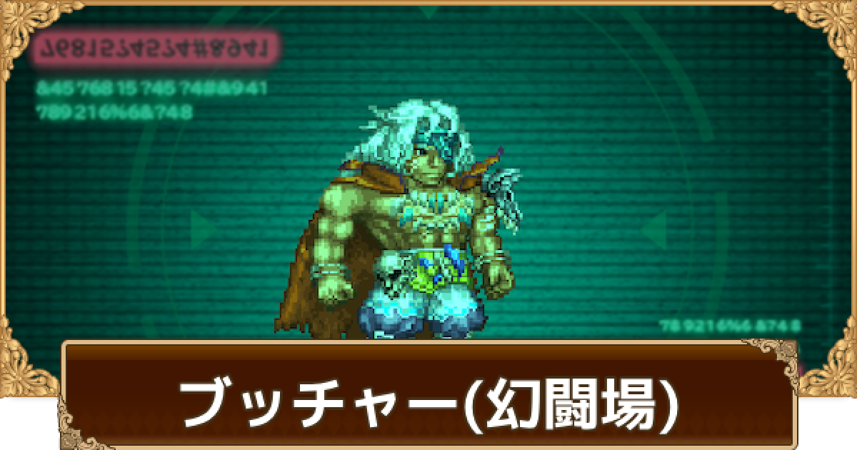 ロマサガrs 506211.png?date=1751346727