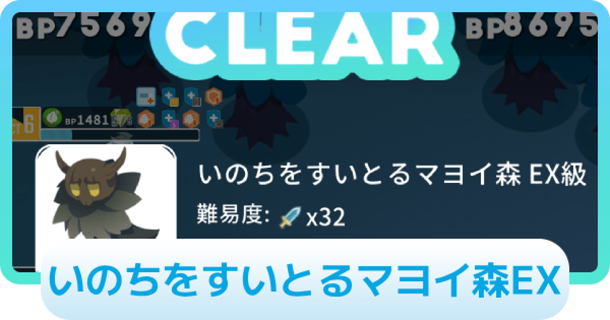 マヨイの森 451904.png?date=1717129538