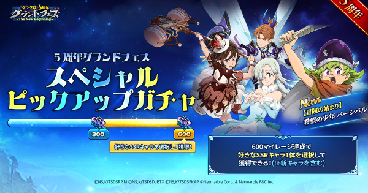 貴重品 グラクロ5周年 記念レコード 貴重品 グラクロ5周年 記念レコード 貴重品 グラクロ5周年 記念レコード