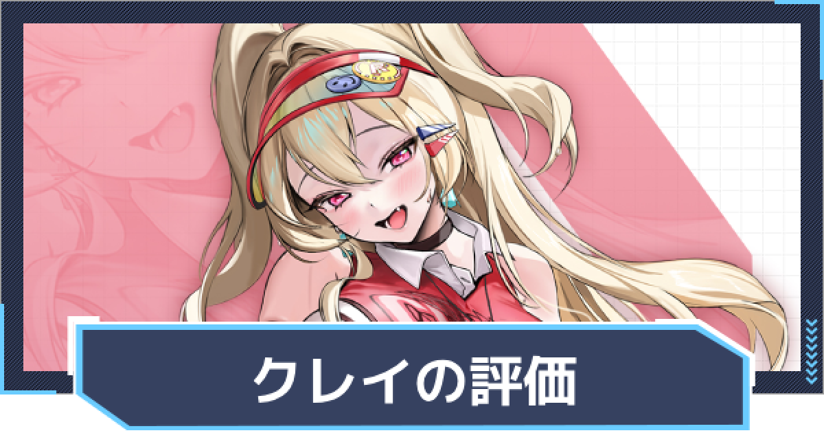 （ten）【オーダーメイド/高品質】NIKKE 勝利の女神 ニケ クレイ 勝利の女神:NIKKE」NIVEL ARENA スターターデッキ ST05 <メイド