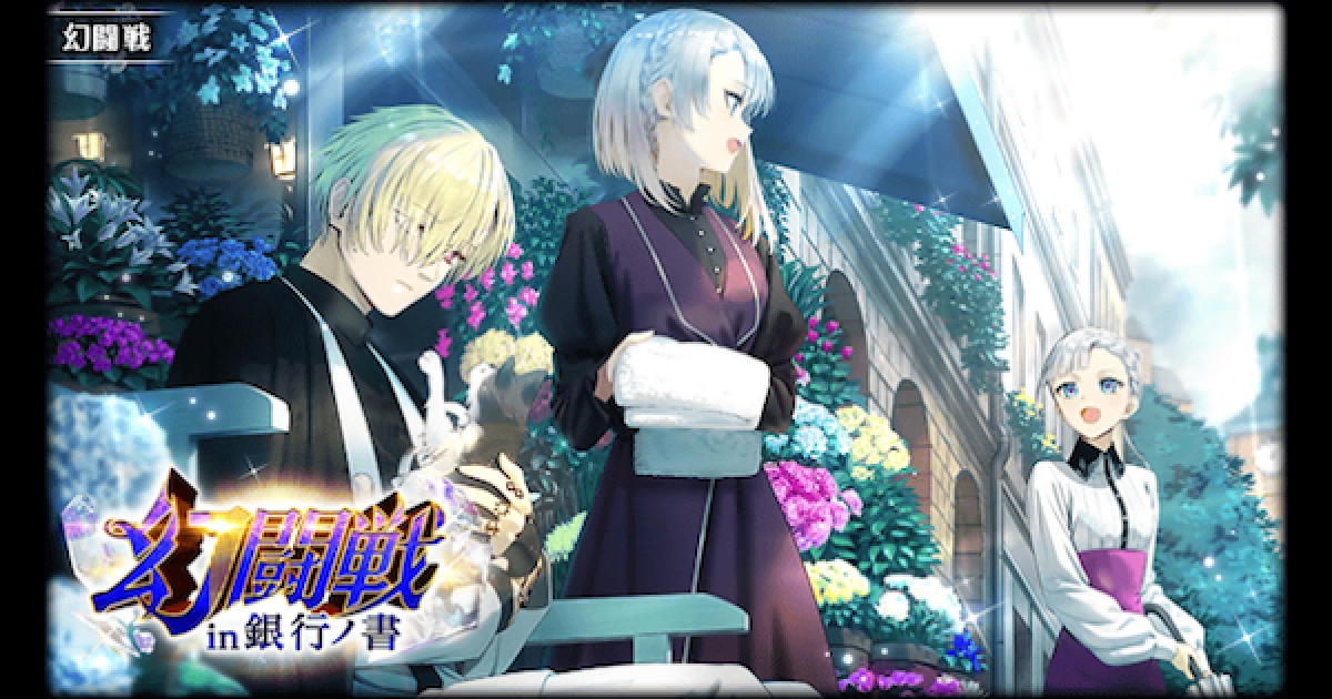黒猫のウィズ まとめ売り 黒猫のウィズ】幻闘戦 in 銀行ノ書攻略＆報酬精霊まとめ - ゲームウィズ