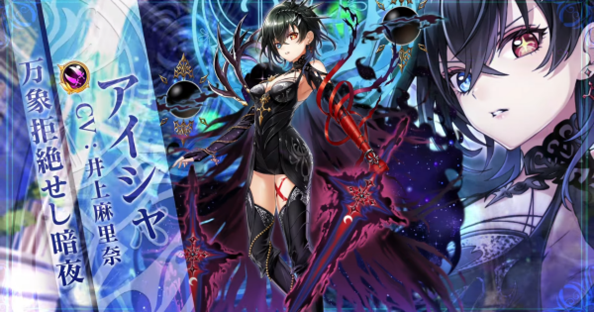 【激レア】白猫プロジェクト 茶熊ティナ　アイリス　闇の王子　アイシャ　ジュダ　モチーフ有　呪武器完備　ジュエル17150