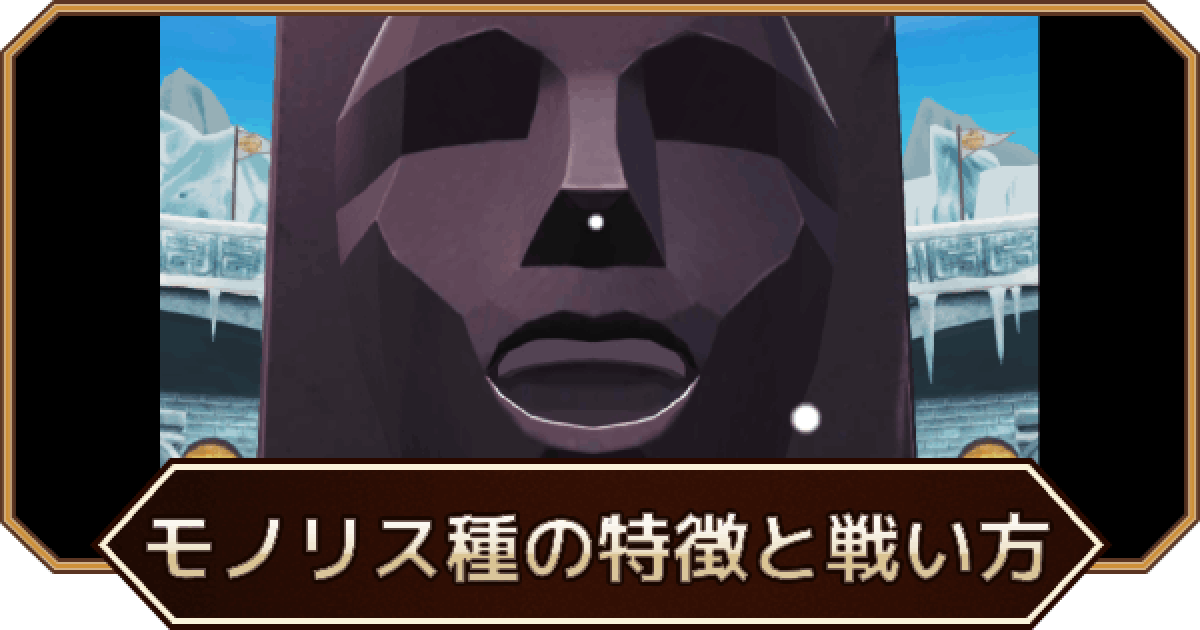【モンスターファーム】キラキラコンプリートキャンペーン　モノリス種セット モンスターファーム】キラキラコンプリートキャンペーン ハム種