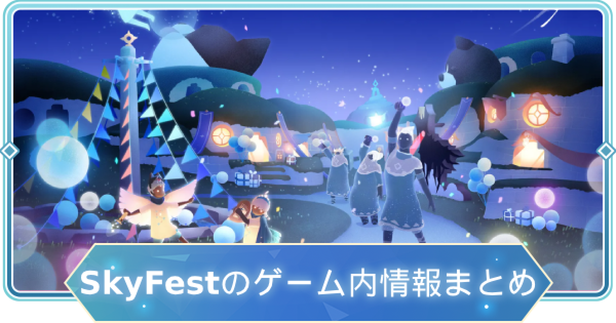 sky星を紡ぐ子どもたち 5周年記念ボックス 5周年記念ボックス – thatskyshop JP