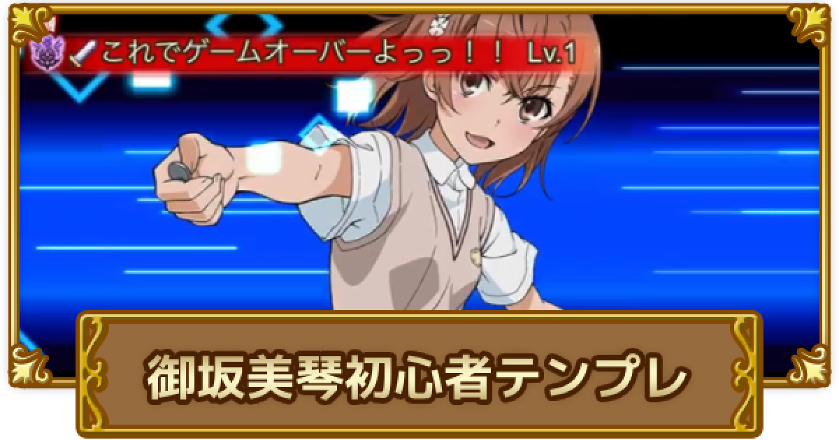 美琴様 オーダー 香しい