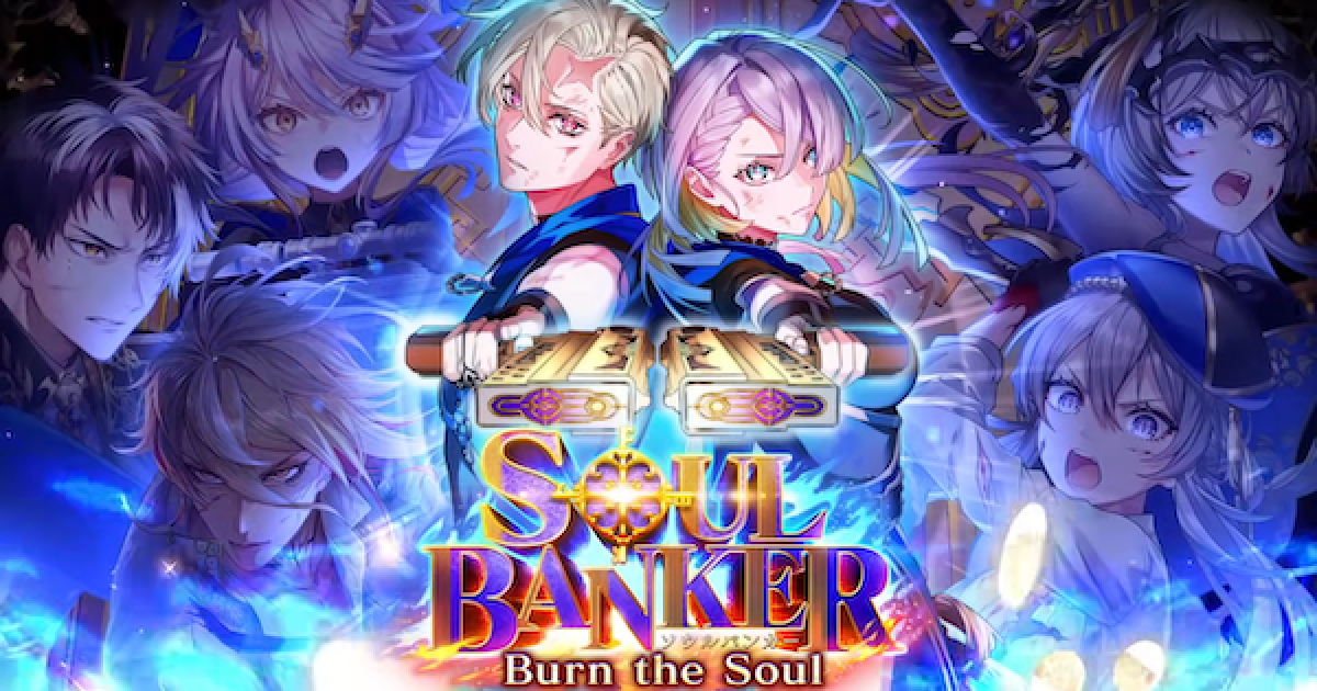 黒猫のウィズ】ソウルバンカー5ガチャ登場精霊まとめ - ゲームウィズ