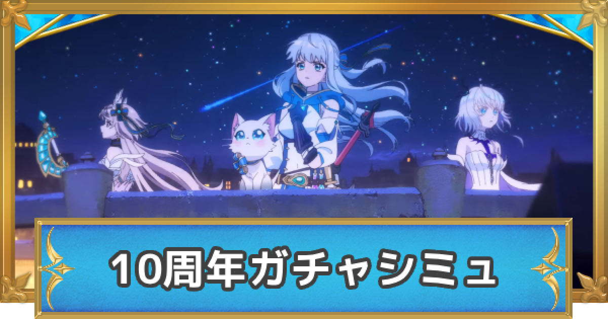 白猫 サヤ10周年フェス 色紙 Amazon.co.jp: 白猫 フェス 白猫プロジェクト 色紙 ジン サヤ
