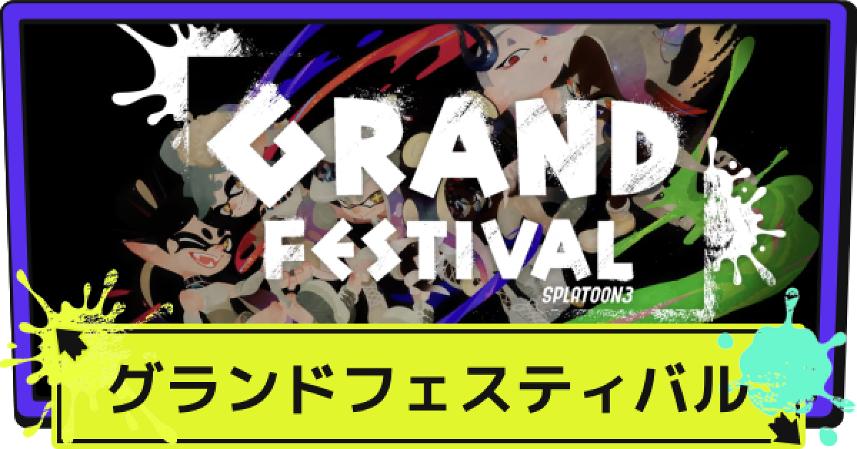 Splatoon 3 GRAND Festival バッジセット Nintendo スプラトゥーン3