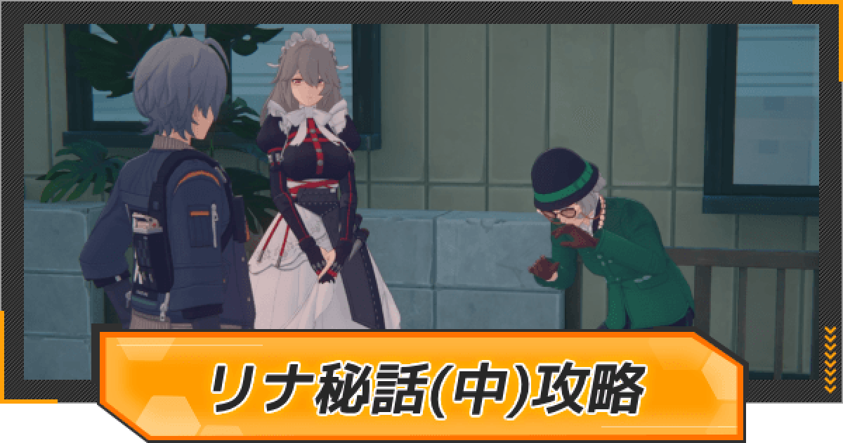 【売り切り希望】ゼンゼロ　リナ 457436.png?date=1721378716