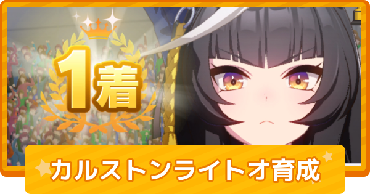 【期限切れ単勝馬券】　高松宮記念　2005 カルストンライトオ　ウマ娘　他全頭 325678.png?date=1648194694