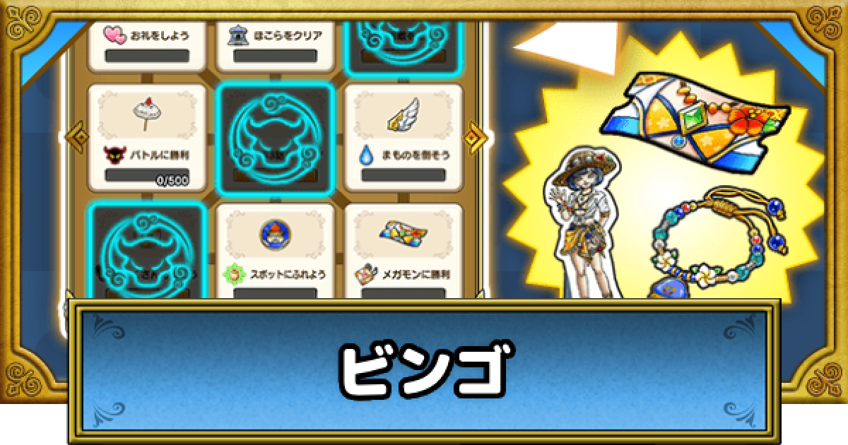 ドラゴンクエストウォーク 石版風 パズル 非売品 当選品 ドラ イベント と は ドラゴンクエストウォーク ドラクエ7 石版