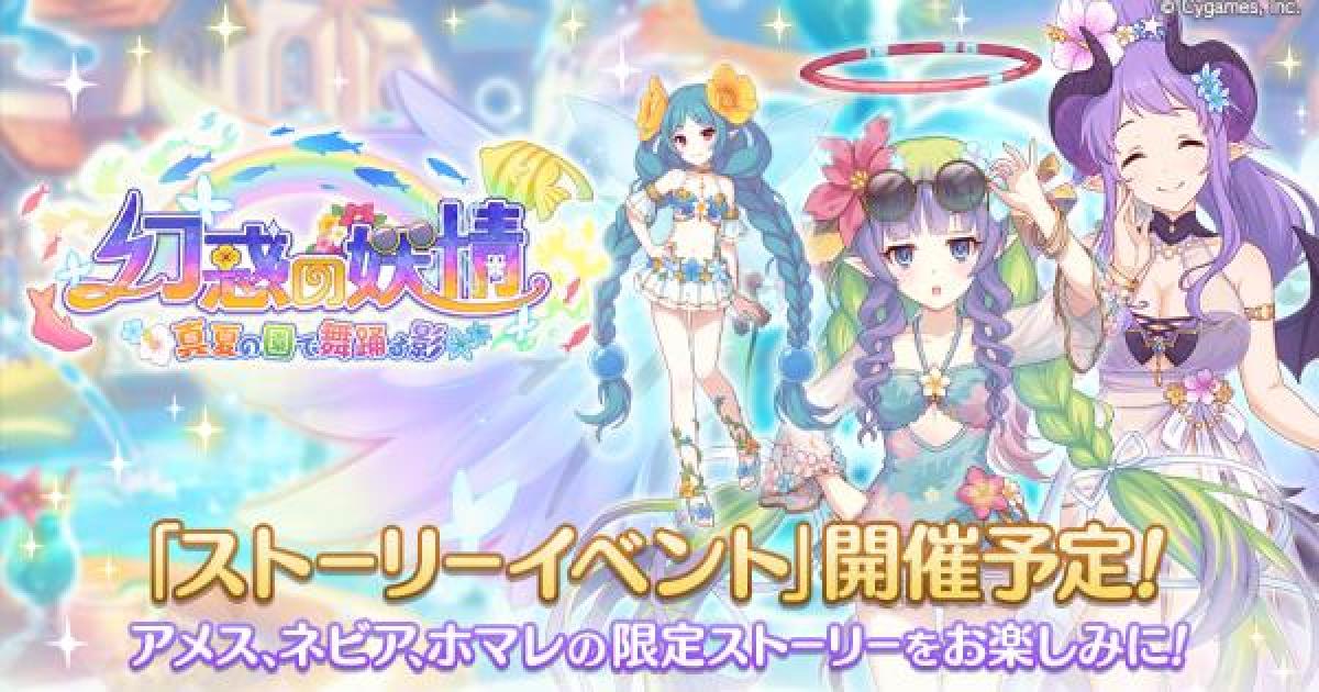 プリコネ　SP まとめ売り 458086.jpg?date=1721974647