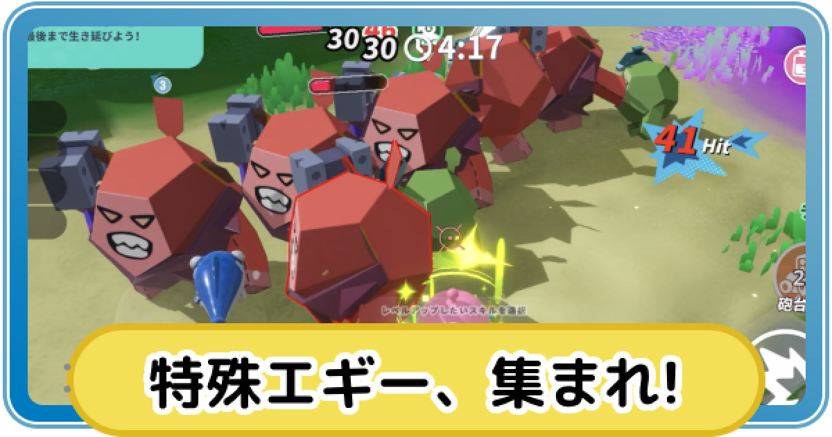 エギーパーティー 4種コンプリート Eggy Party』公式サイト
