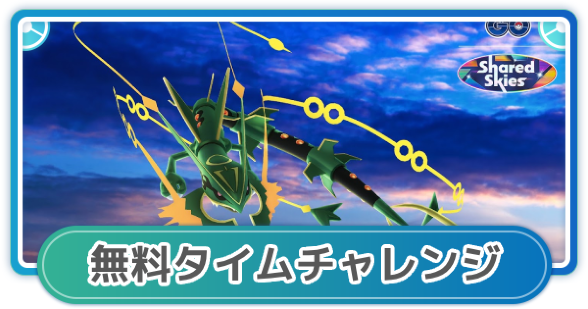 メガレックウザ モンコレ メガレックウザ ｜【公式】ポケモンセンターオンライン