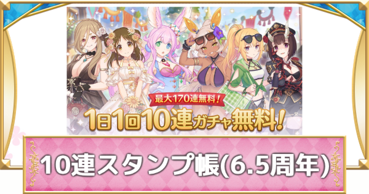 レア プリコネ 2.5周年記念 リトグラフ レア プリコネ 2.5周年記念 リトグラフ レア プリコネ 2.5周年