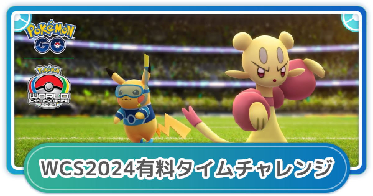 ポケモンgoお値段？交渉ください♡ 460362.png?date=1723767515
